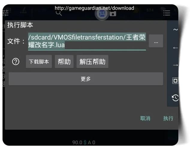 Gg修改器王者荣耀超长名字极速版2023截图