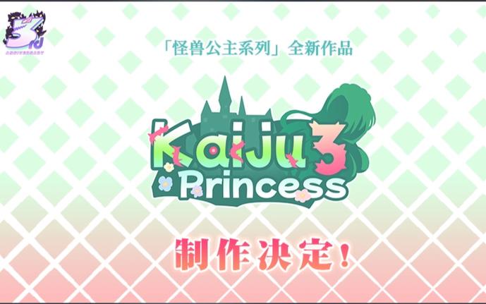 怪兽公主网站入口截图