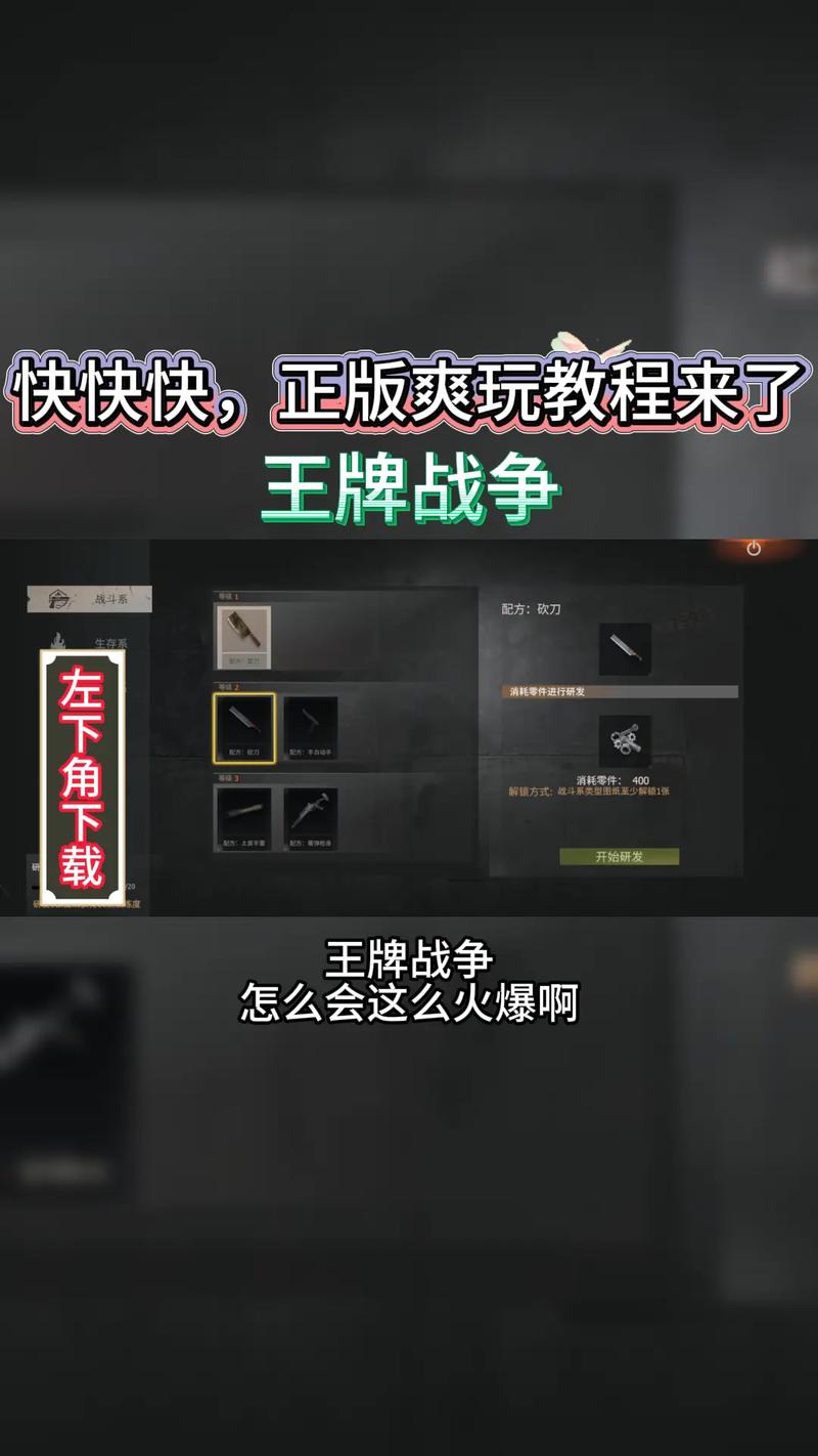 王牌战争jack直装永久免更新截图