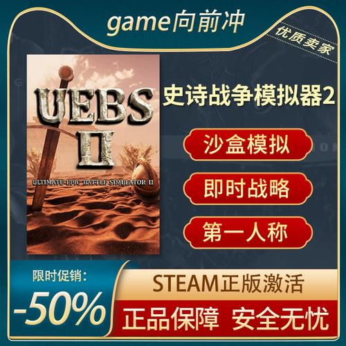 史诗战争模拟器2修改器攻略大全截图