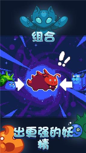 破解版妖精组合无限金币截图