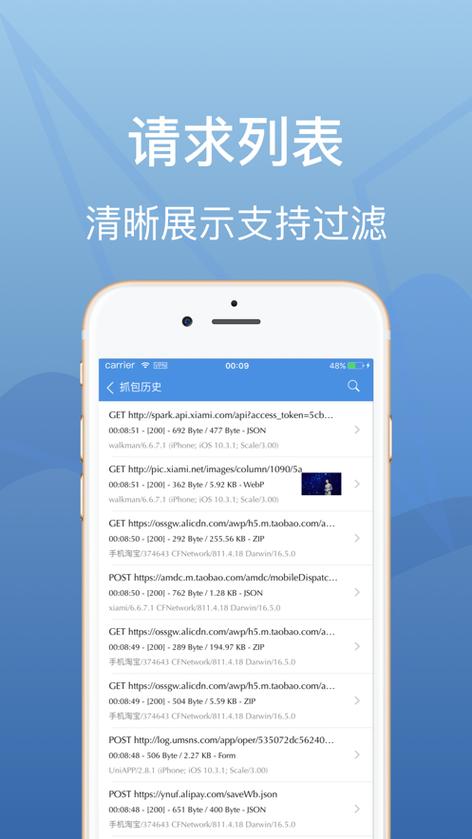 stream抓包中文版官方安卓真人版截图