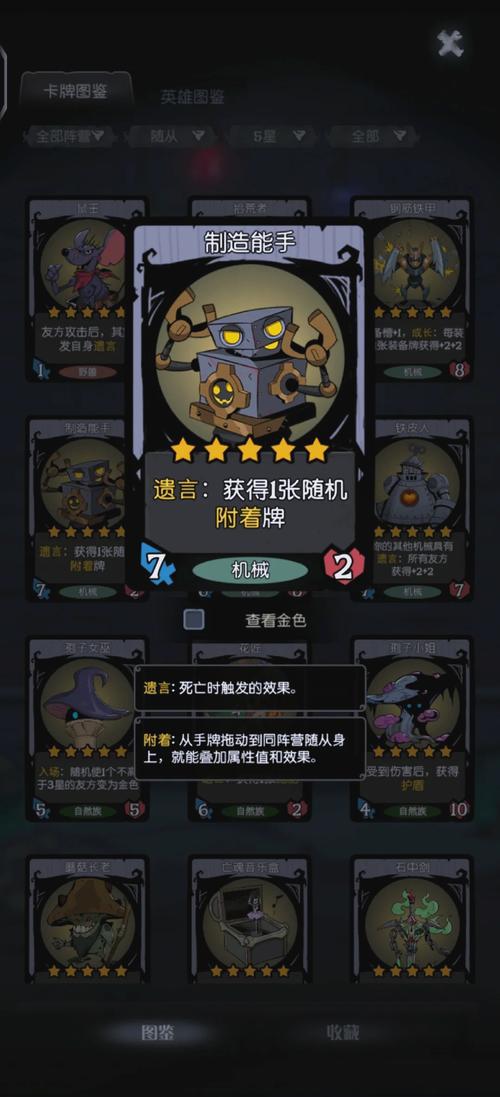 钢铁之躯3内置菜单版绅士版截图