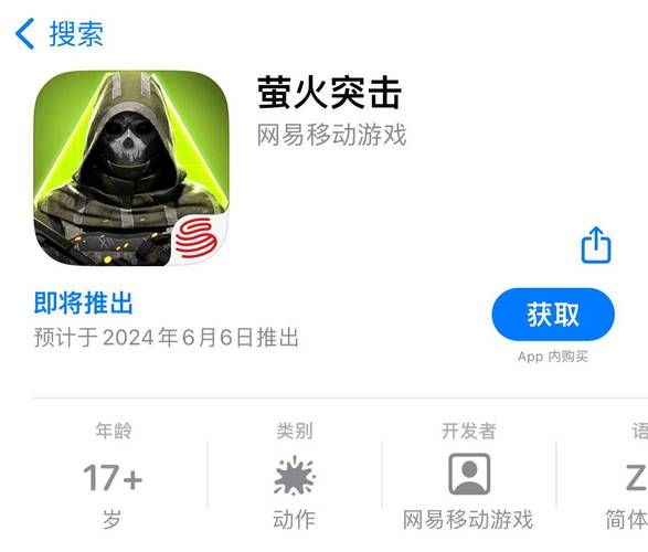 萤火突击120帧画质助手安装免付费截图