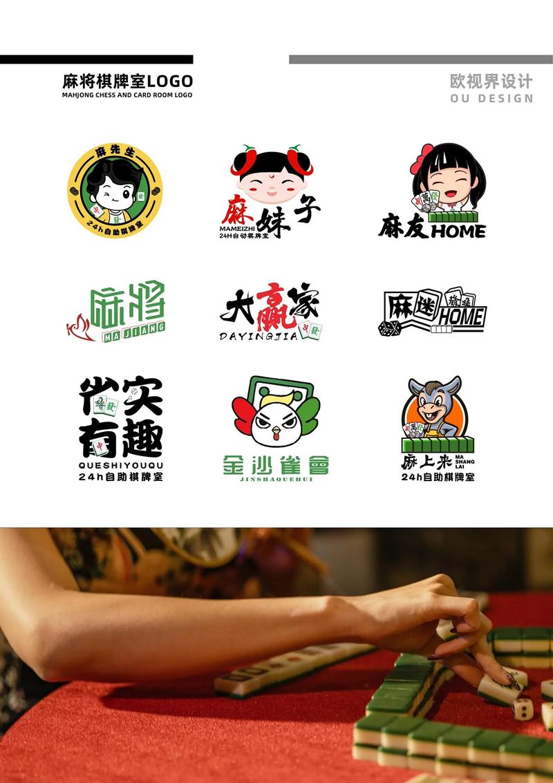 单机麻将图标