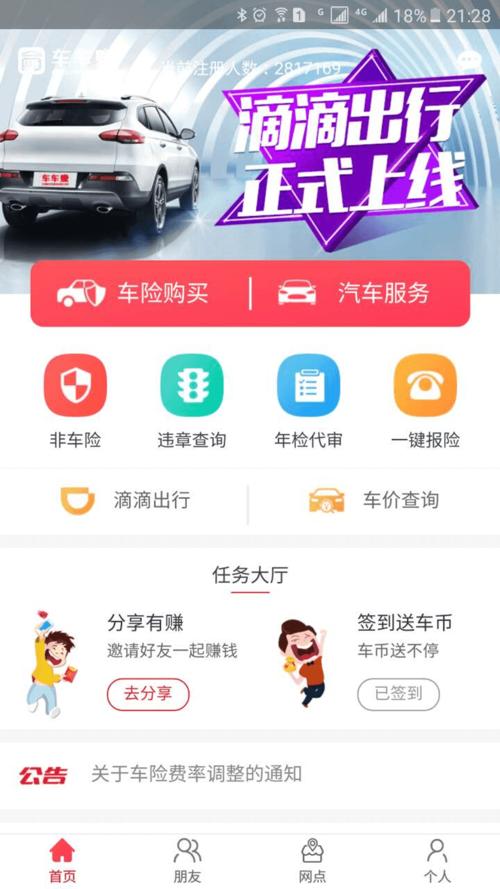 汽车赚赚赚无删减福利版截图