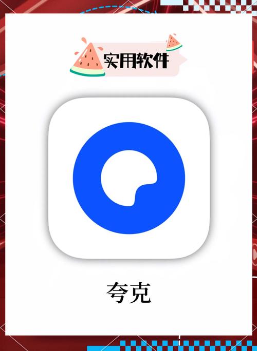 海外版夸克浏览器18十缩略图