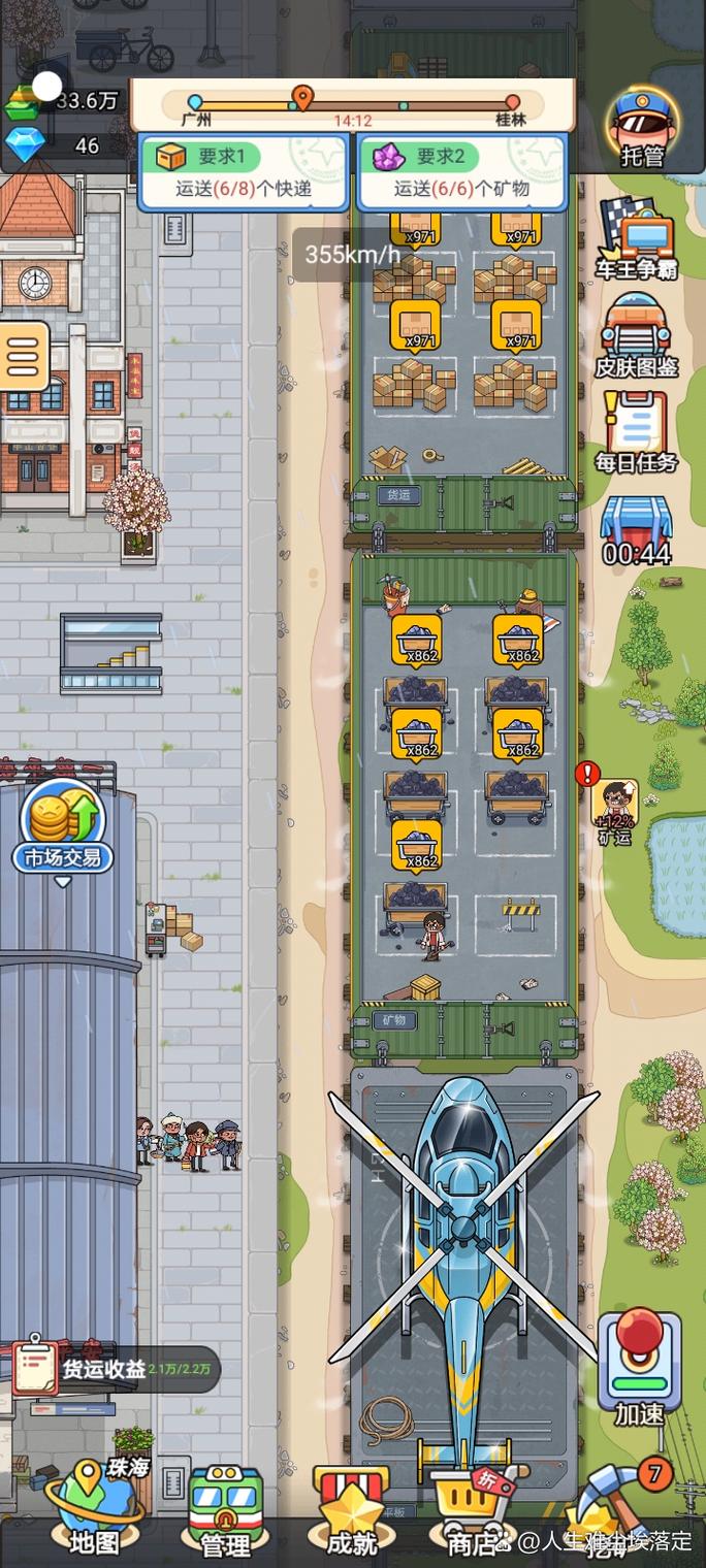 奔腾的富贵号无限金币无限钻石极速版2023截图