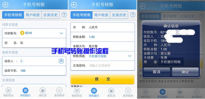 银行转账虚拟生成器真实版缩略图