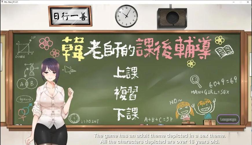 韩老师的课后辅导手游安卓网盘截图