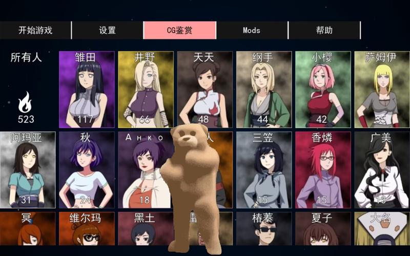 火影女忍者训练师最新版本春节版截图