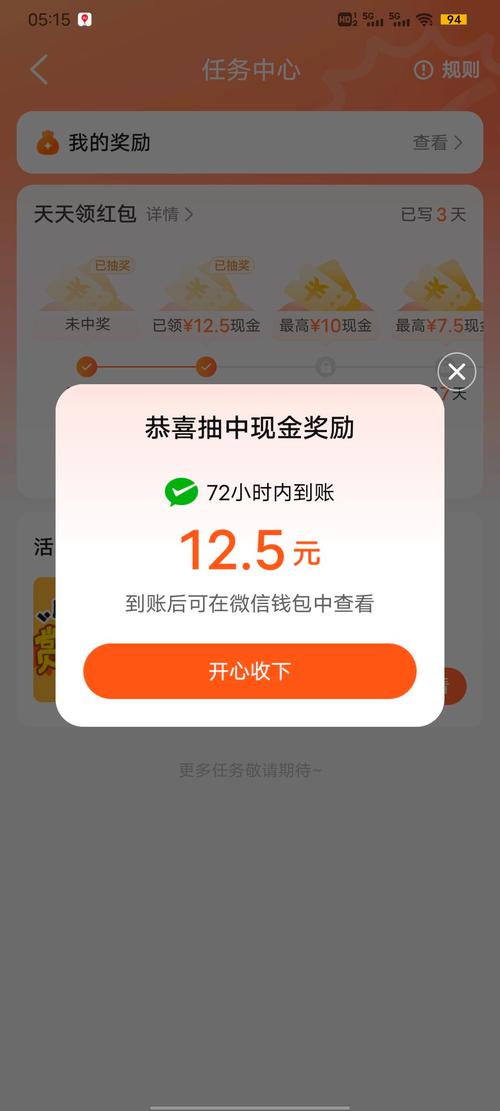 多多视频天天领现金同人版截图