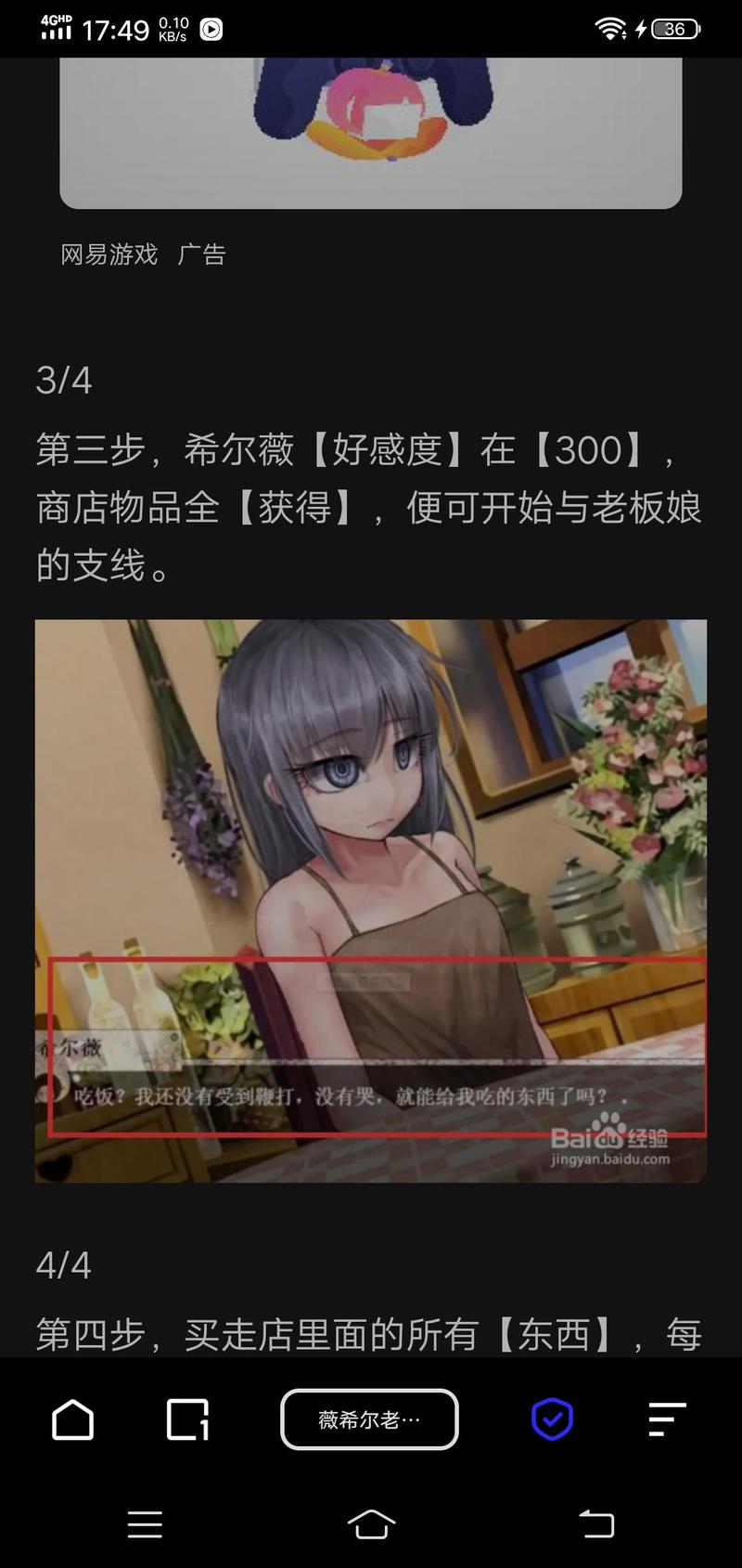 奴隶希维尔冷狐版怎么纯净版截图