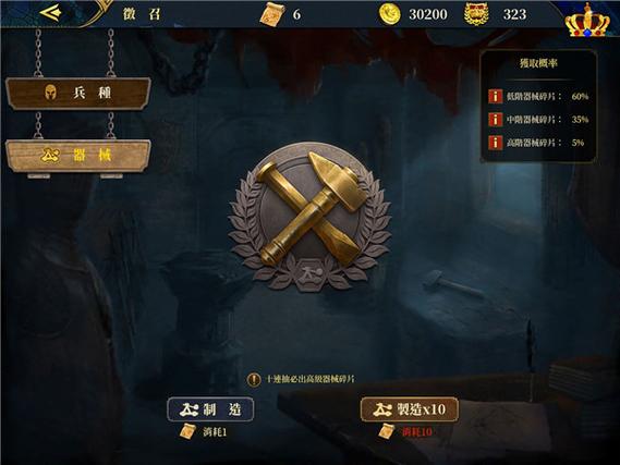 欧陆战争7神将内购版永久免费未删减截图