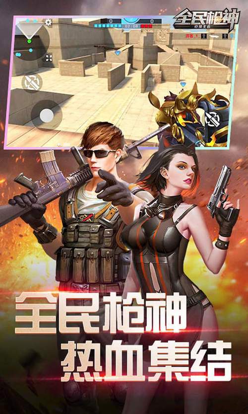 全民枪神开挂神器破解版永久免费缩略图