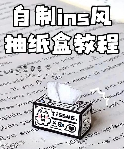 手工纸巾盒教程中文版免费下载截图
