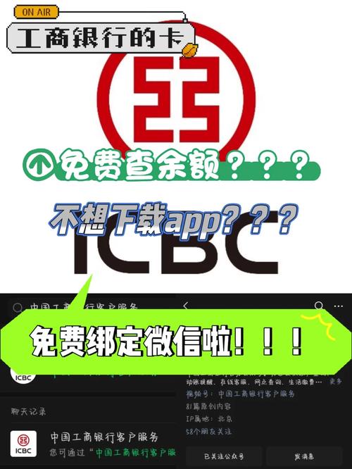 工商银行余额模拟器免费正版