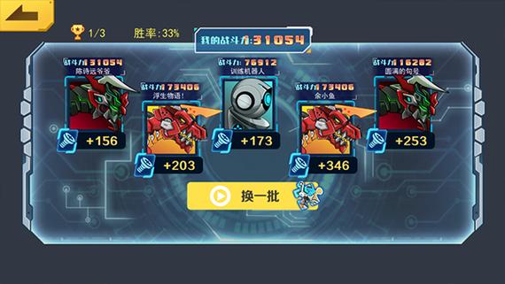 机甲斗兽场内置MOD菜单正式版截图