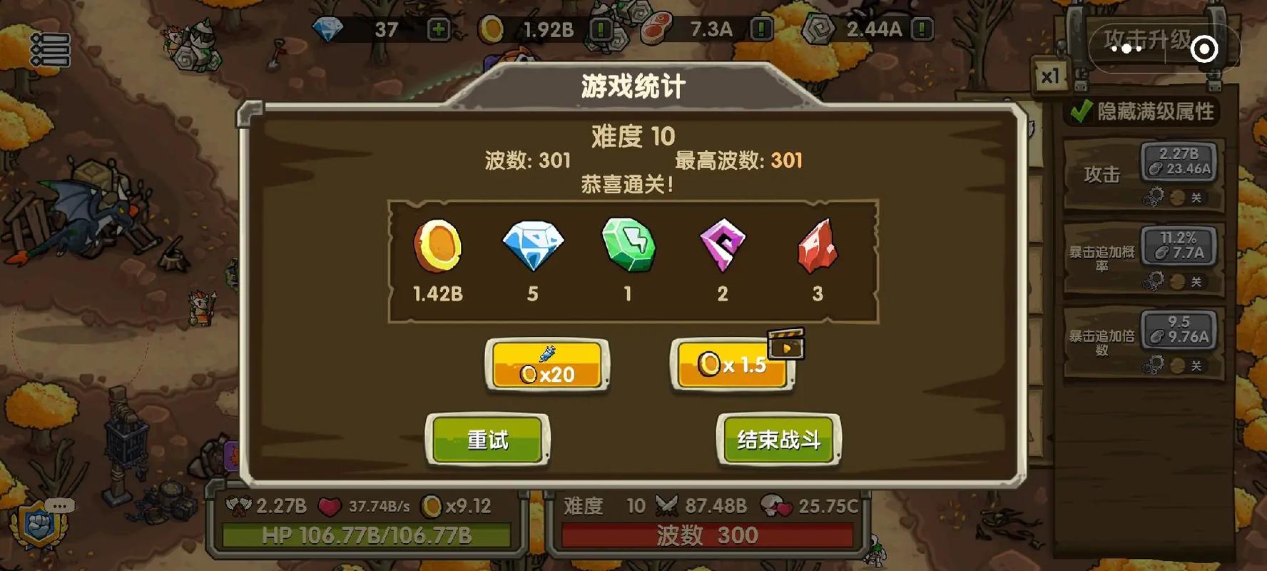 迷失荒芜无限钻石版破解版无限次数截图