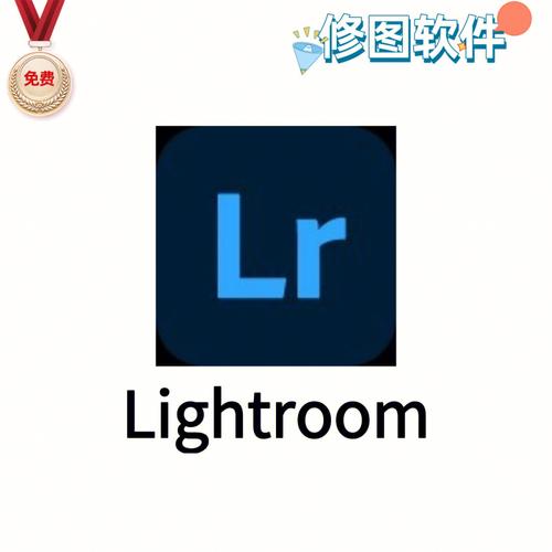 Lightroom安装包截图