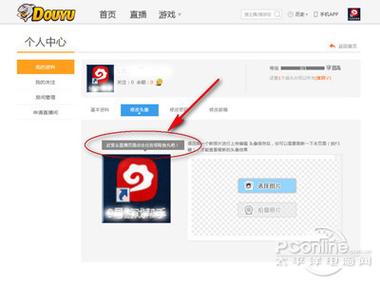 如何获取斗鱼直播源截图