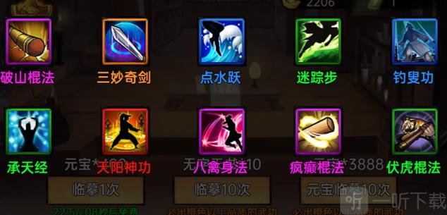 武林侠影折相思破解版最新图标
