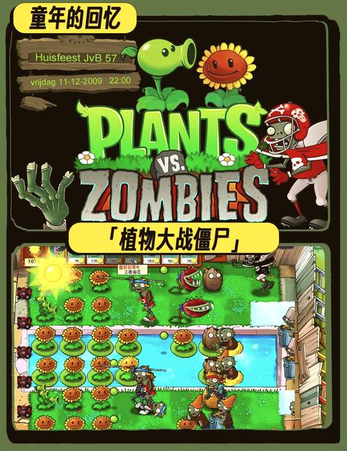 植物大战僵尸单机版无需联网中文截图