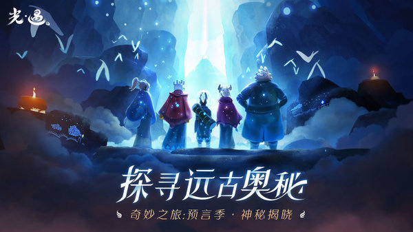 sky光遇全物品全动作版截图