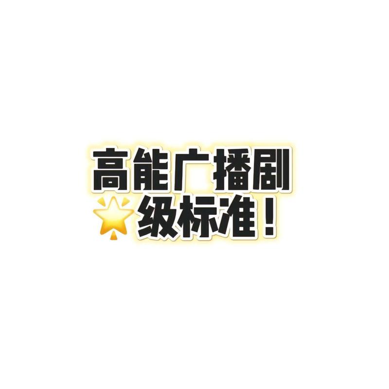天呐FM广播剧入口截图