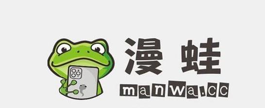 漫蛙MANWA正版2023旧版截图