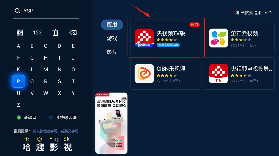 央视频怎么到本地截图