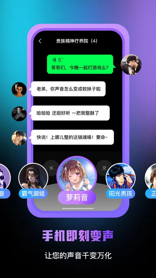 王者万能变声器流鼻血版本截图