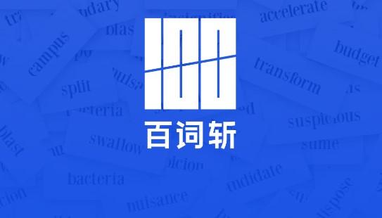 百词斩四级估分器入口截图