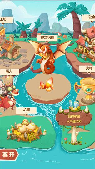 梦幻恐龙园破解版无限钻石无限骨头无限金币版截图
