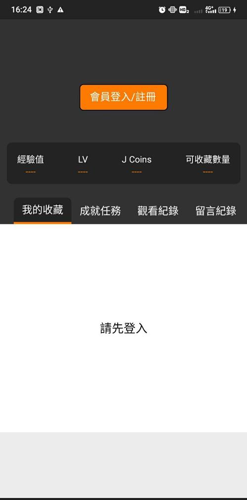 jomic2mic截图