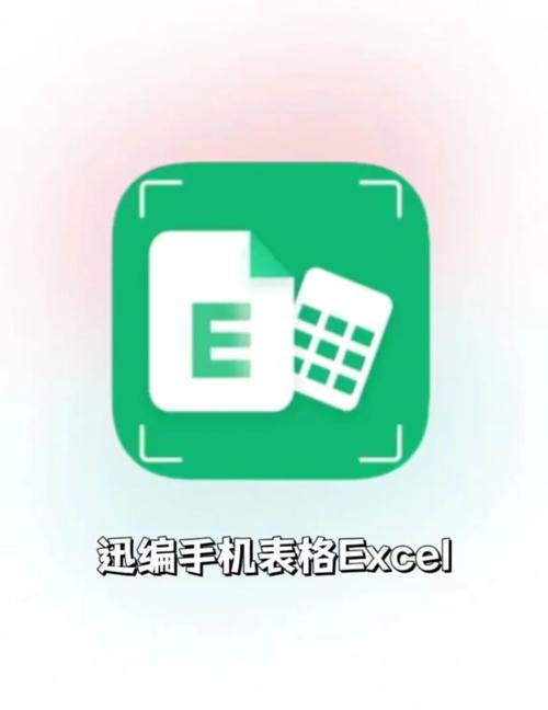 表格制作app软件截图