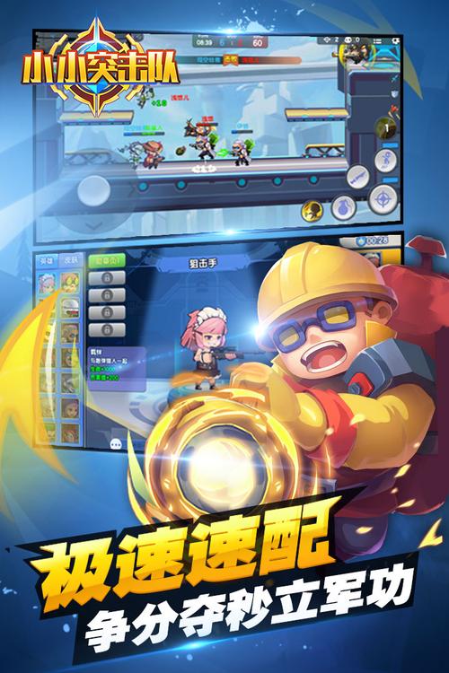 小小突击队2破解版无限金币无限钻石去广告安卓版截图