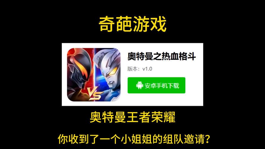 奥特曼王者荣耀5v5手游无广告纯净版截图