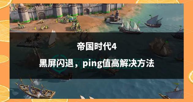 帝国时代4修改器可编辑无限食物无限木材截图