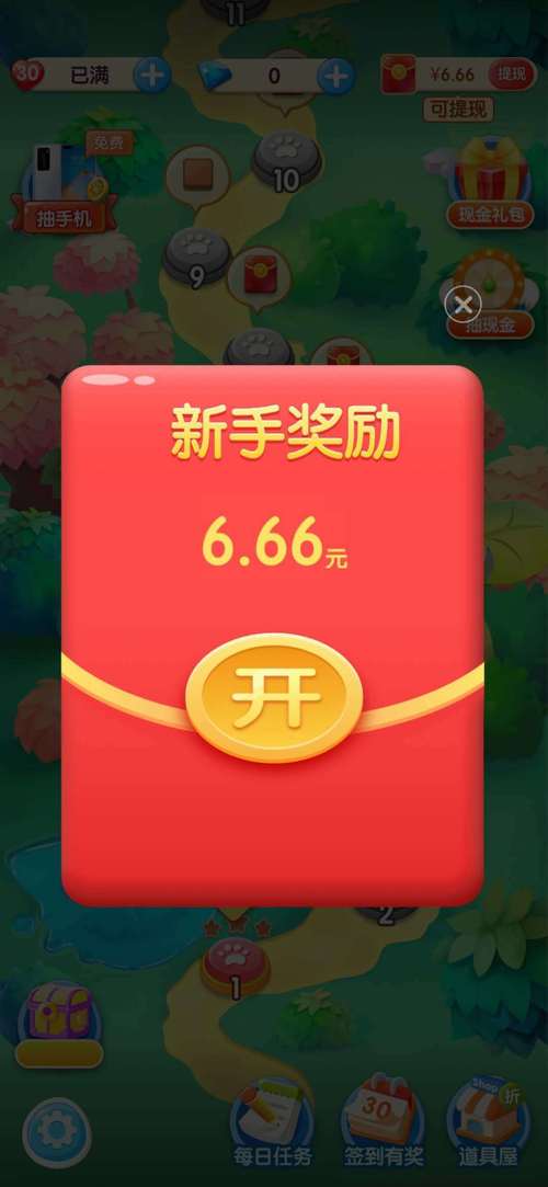 幸运动物园红包版缩略图