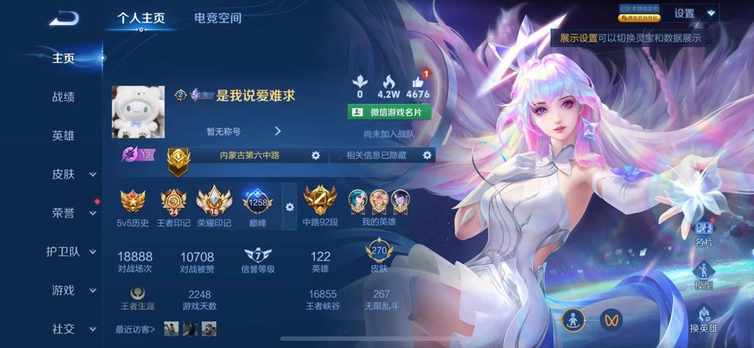 王者小土豆直装破解版安装流鼻血版本截图