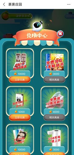 裹裹庄园（种植赚钱）无广告纯净版截图