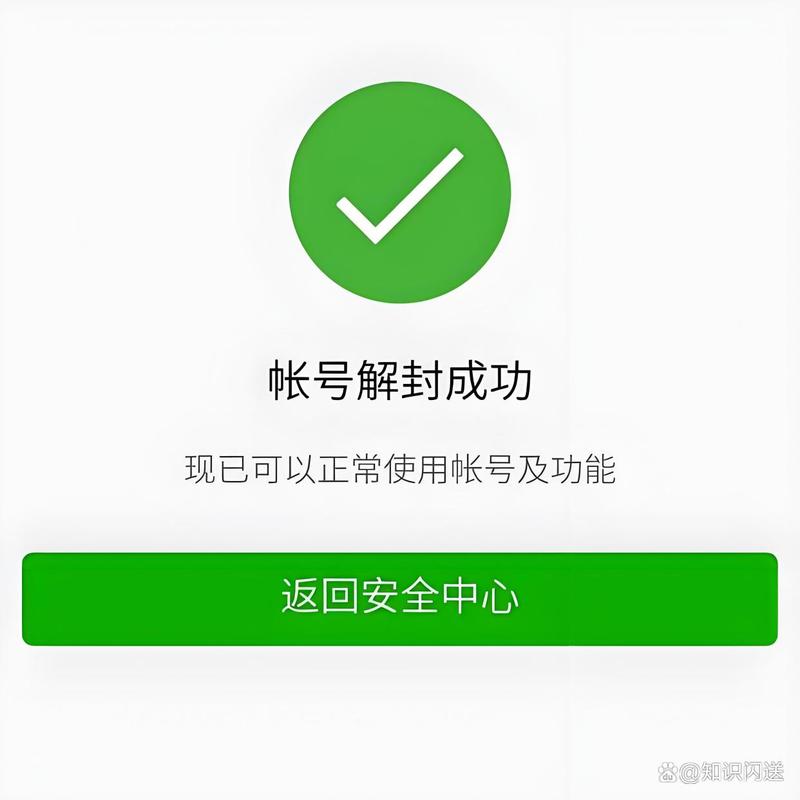VX辅助解封放单平台高清版图标