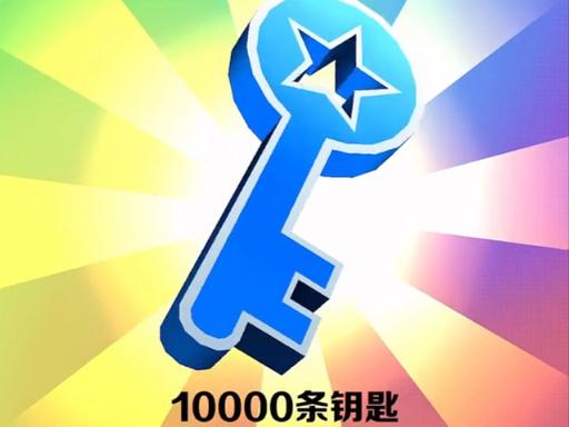 地铁跑酷蓝钥匙模式截图
