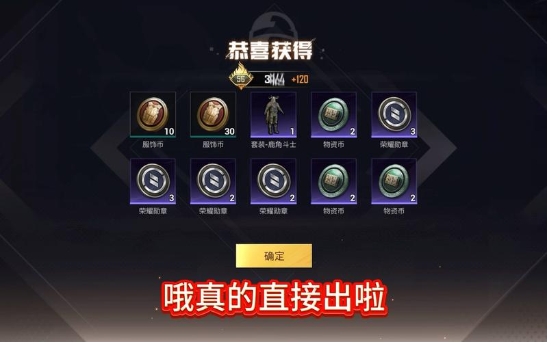 和平精英军需抽奖模拟器破解版无限次数截图