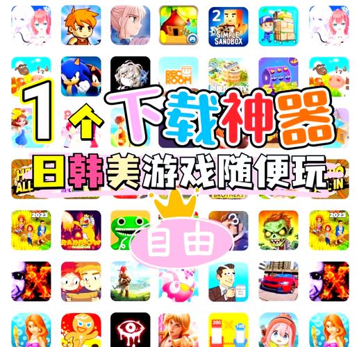 外服手游截图
