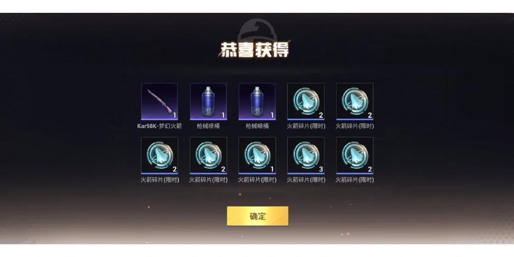 黑子内透和平精英免费最新版截图