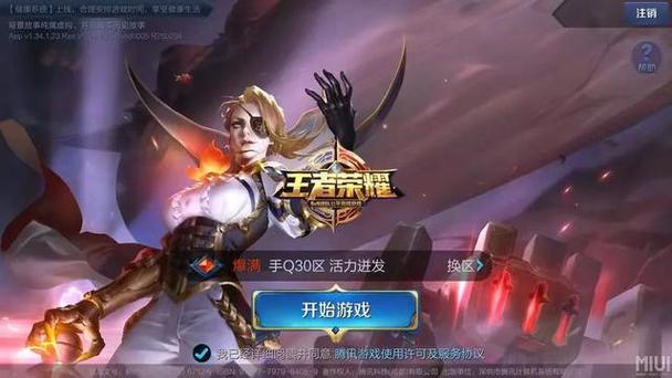王者荣耀全英雄全皮肤免费用2022免费版截图
