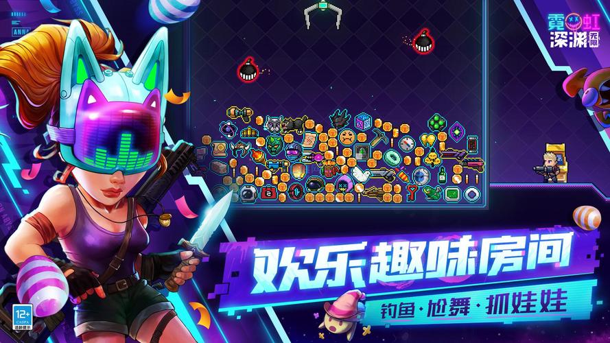 霓虹深渊内置mod修改器无广告正版截图
