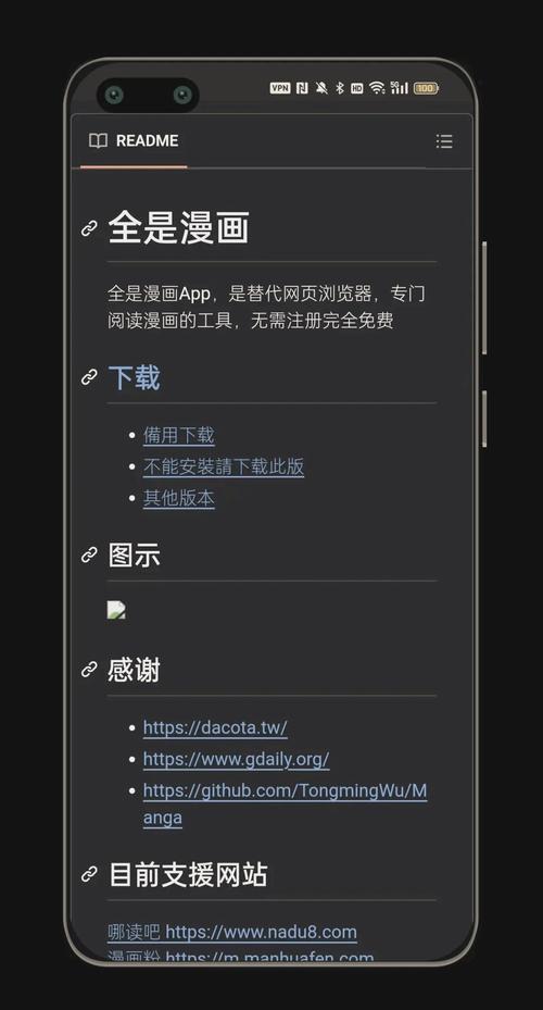 动漫天堂软件怎么安装手机版脸部特效安卓截图